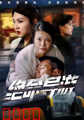 绝命导游：暗黑旅行团